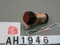 藏品(嘉義市長之印)的圖片